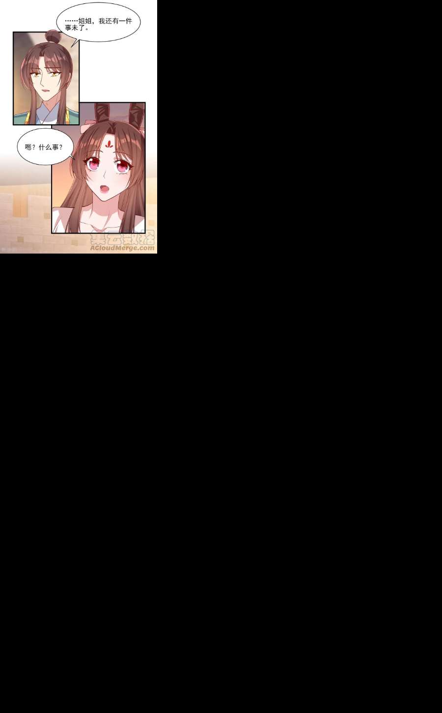 一品嫡女291话 送行