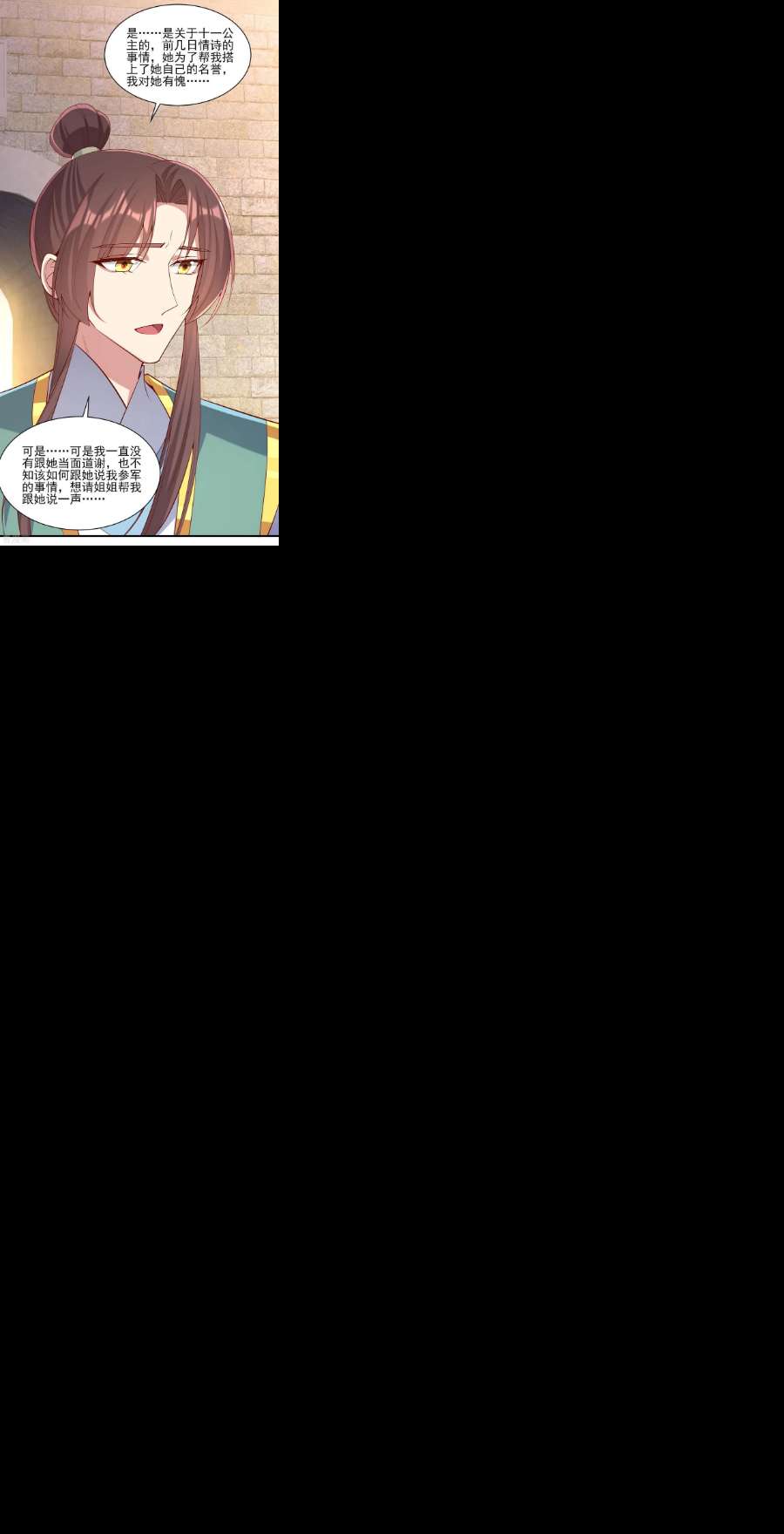 一品嫡女291话 送行