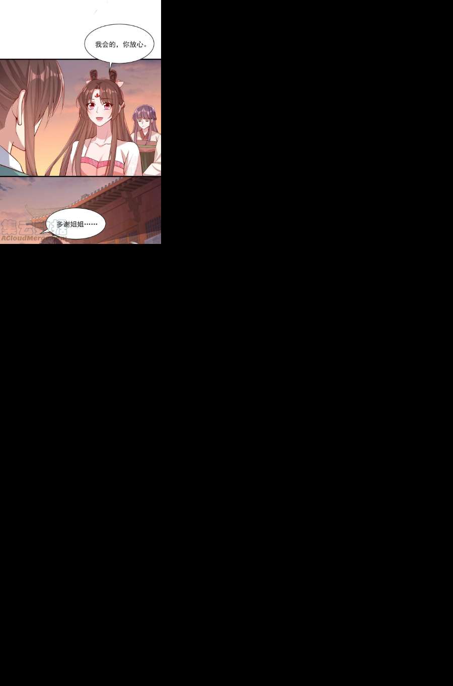 一品嫡女291话 送行