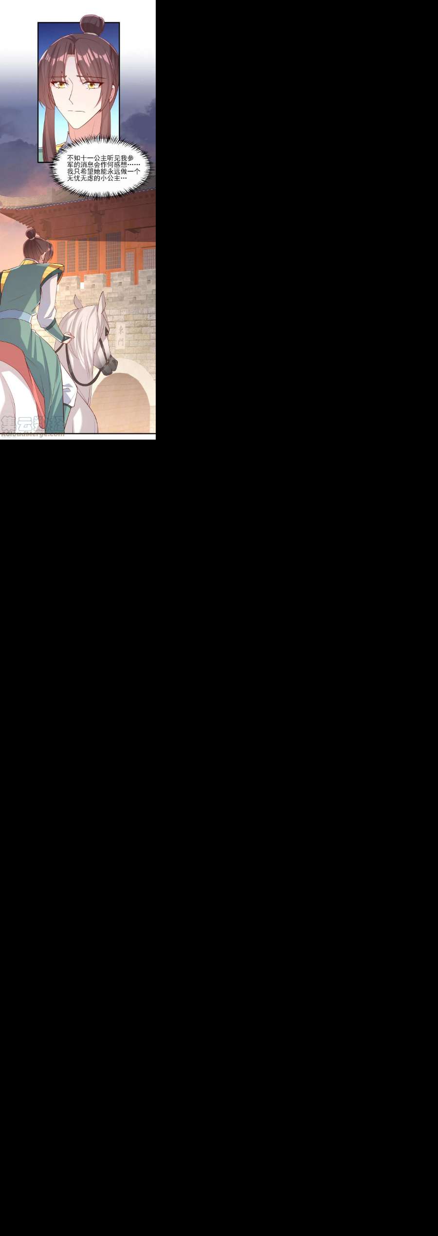 一品嫡女291话 送行