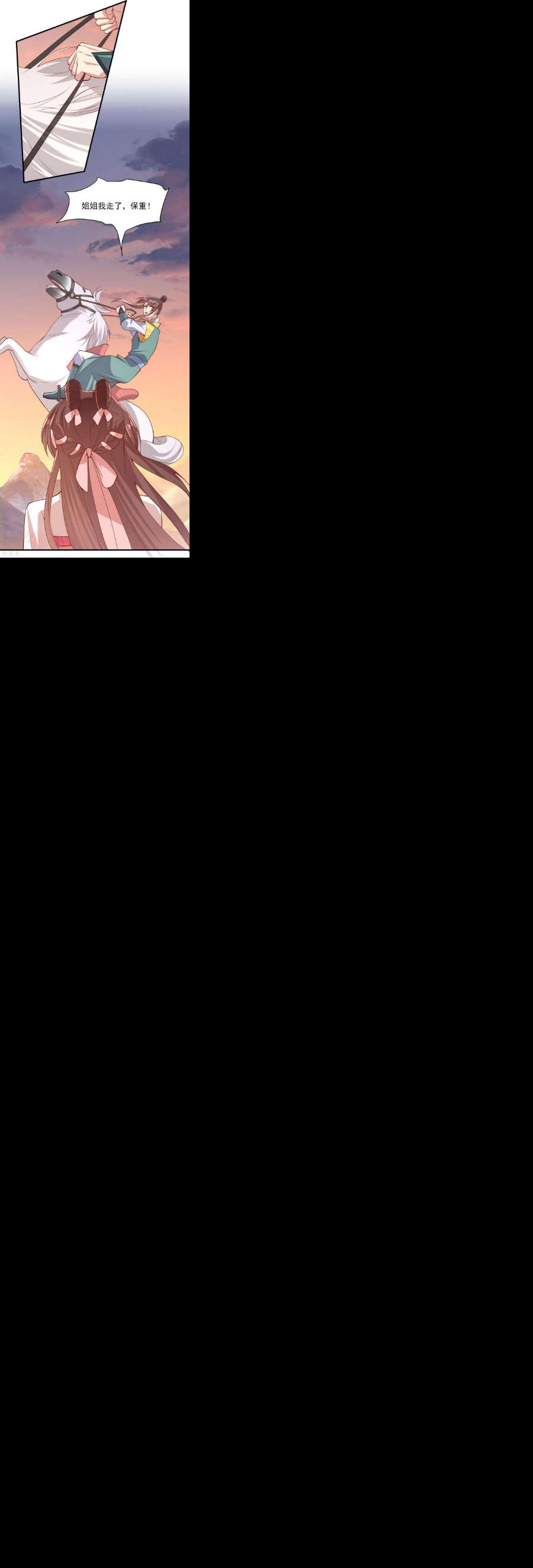 一品嫡女291话 送行