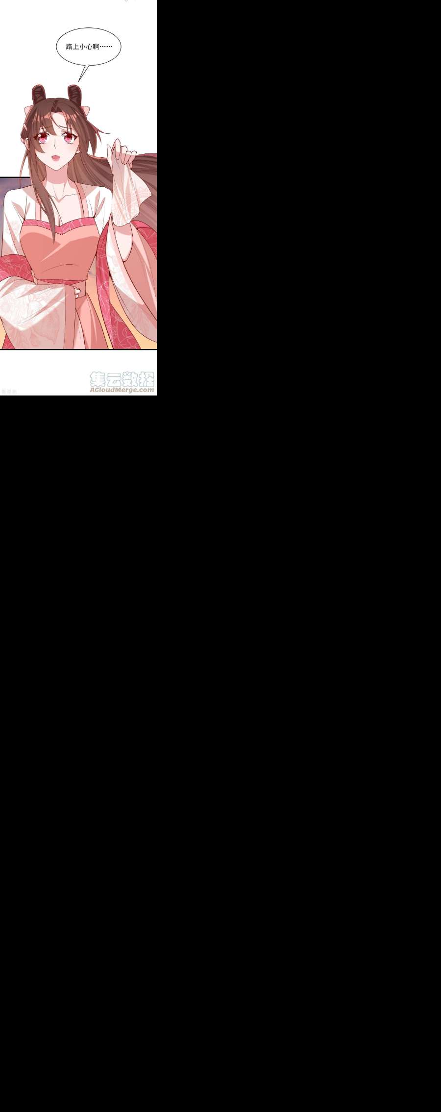 一品嫡女291话 送行