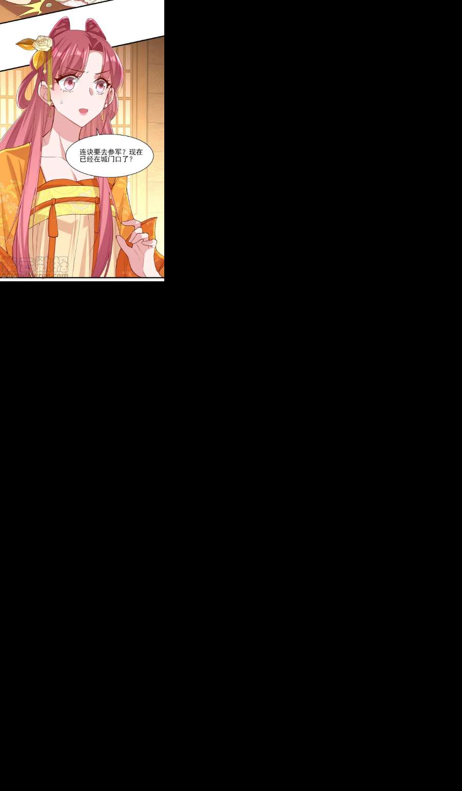 一品嫡女291话 送行