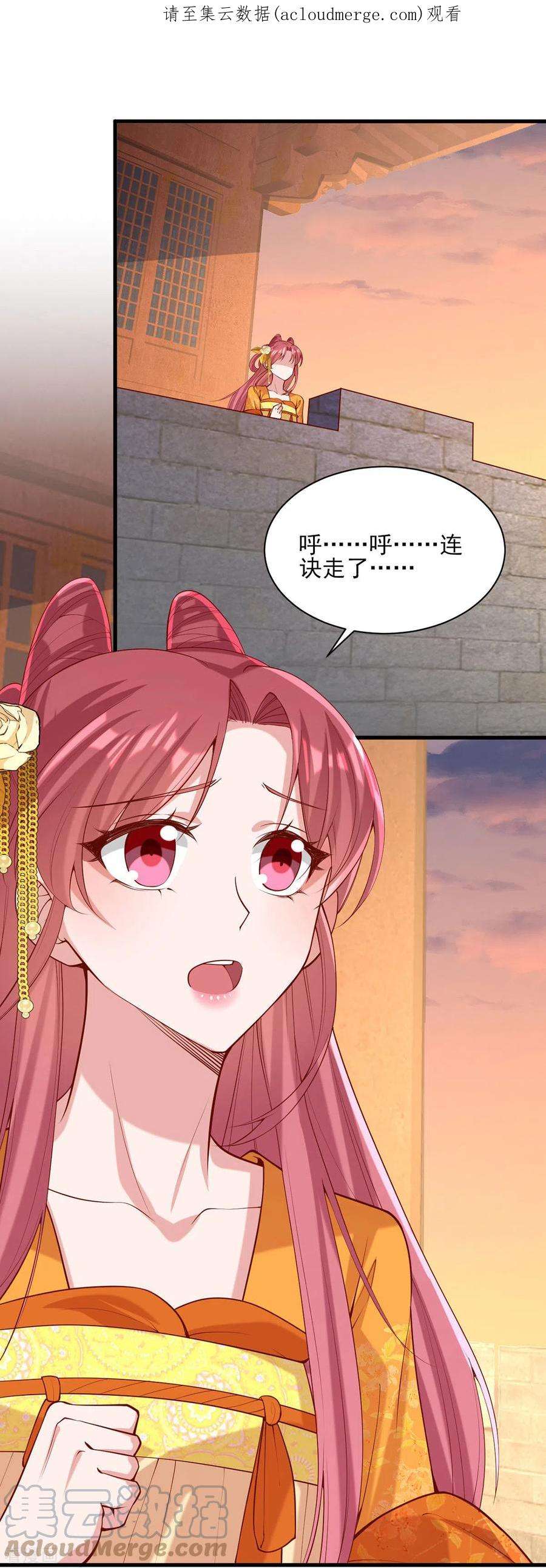 一品嫡女292话 劫持