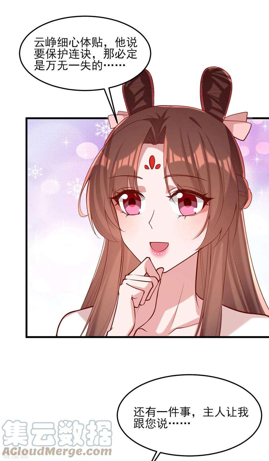 一品嫡女292话 劫持