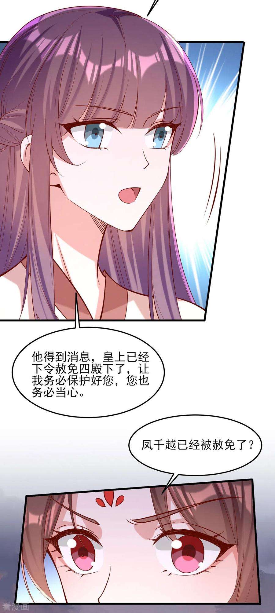 一品嫡女292话 劫持