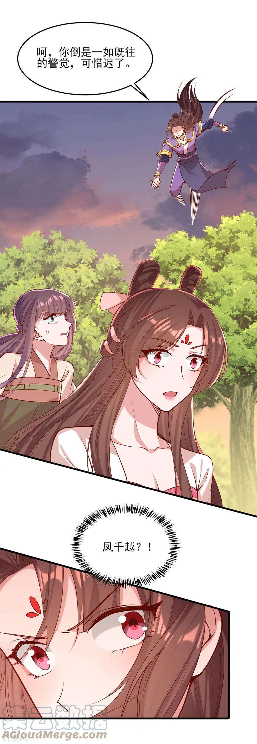 一品嫡女292话 劫持