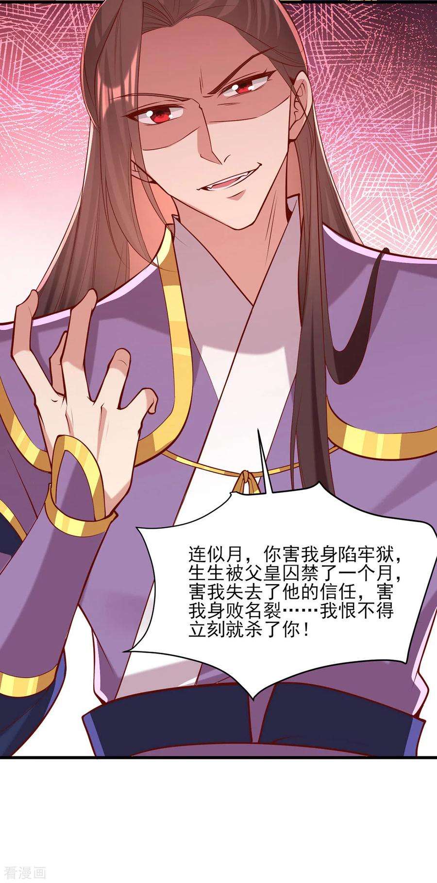 一品嫡女292话 劫持