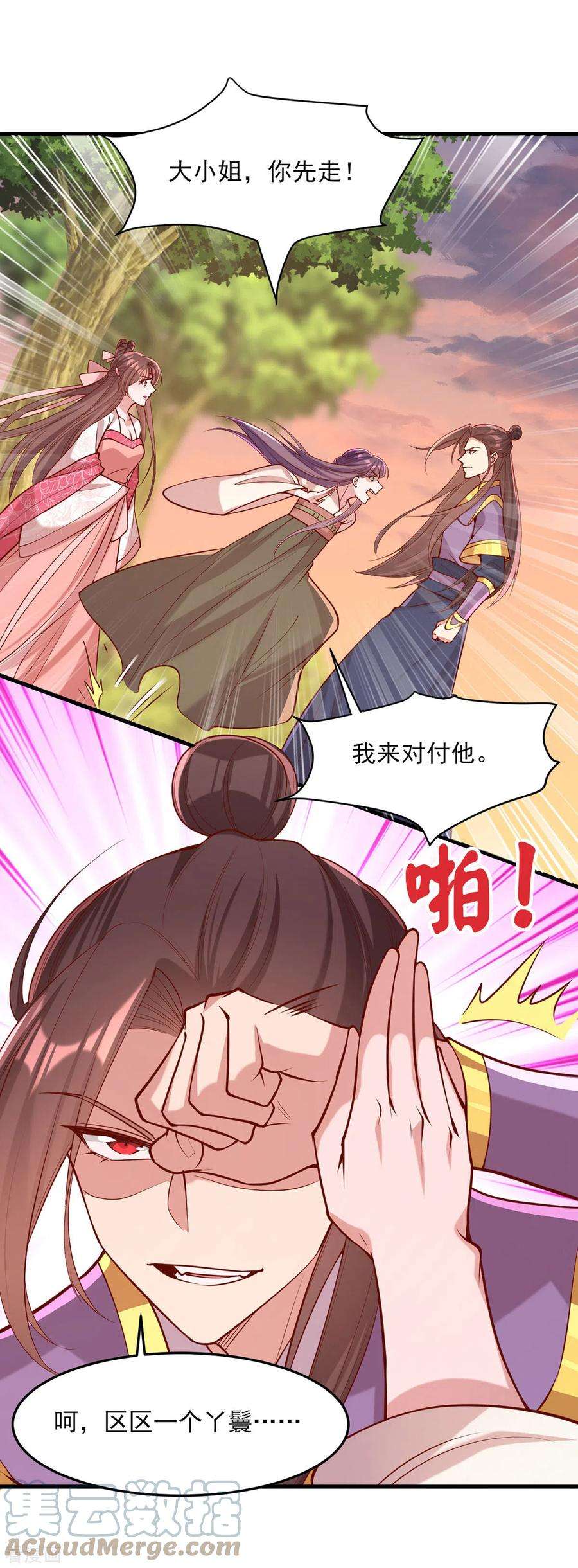 一品嫡女292话 劫持