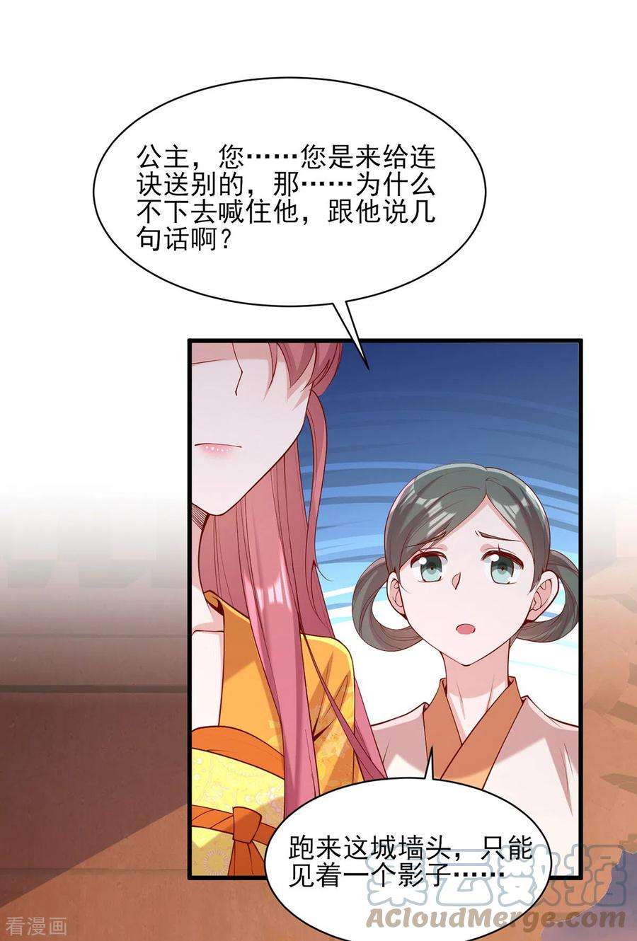 一品嫡女292话 劫持