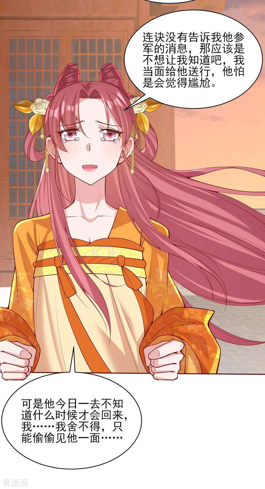 一品嫡女292话 劫持