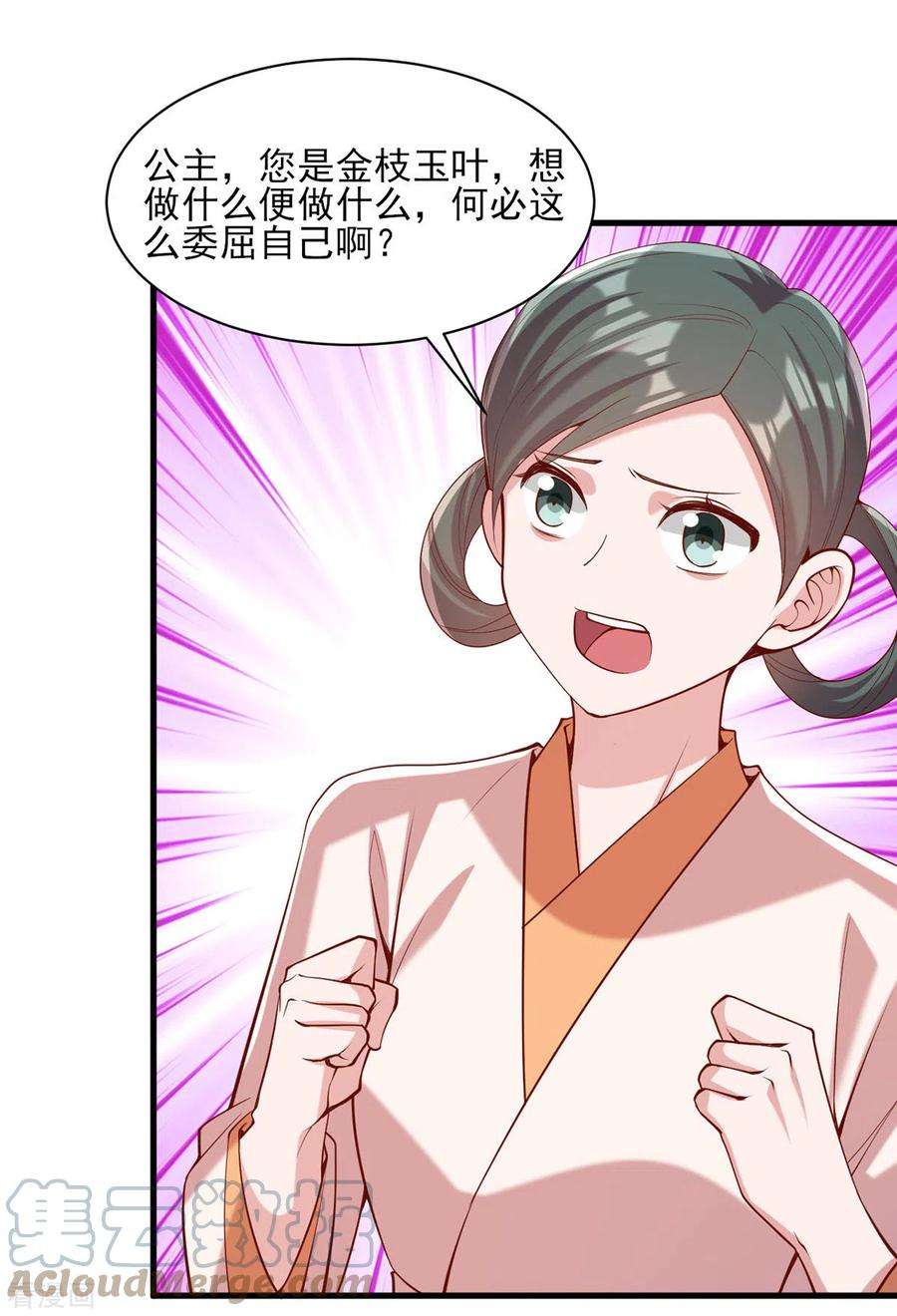 一品嫡女292话 劫持