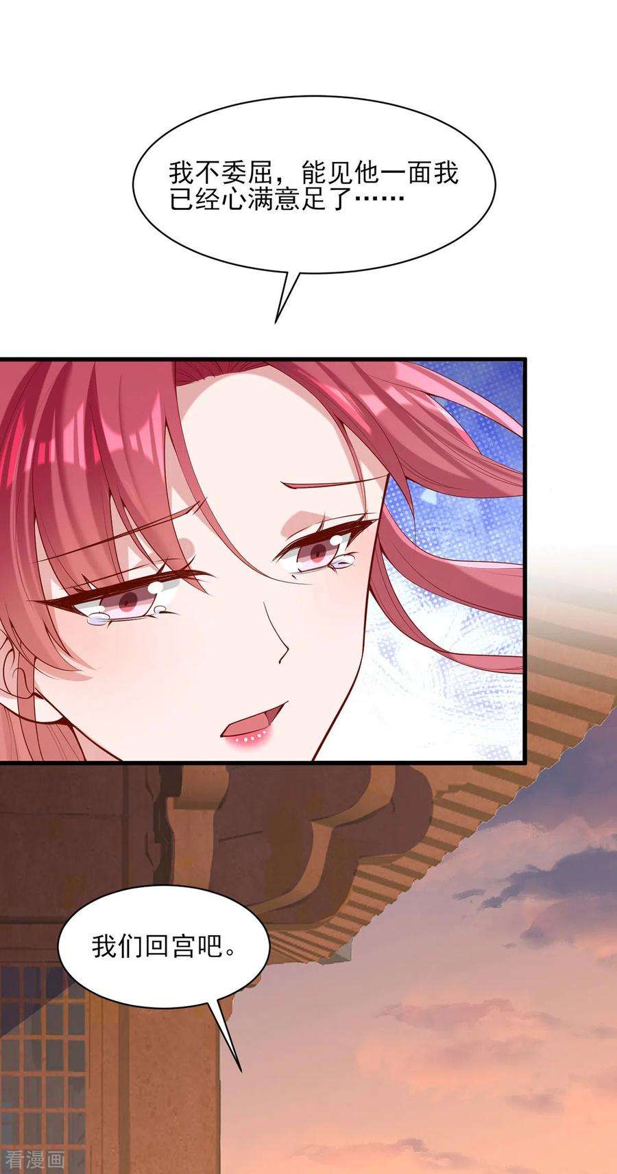 一品嫡女292话 劫持