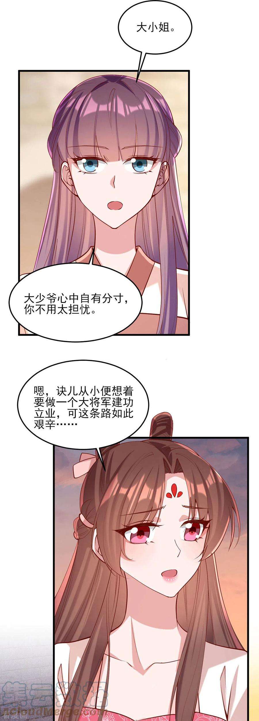 一品嫡女292话 劫持