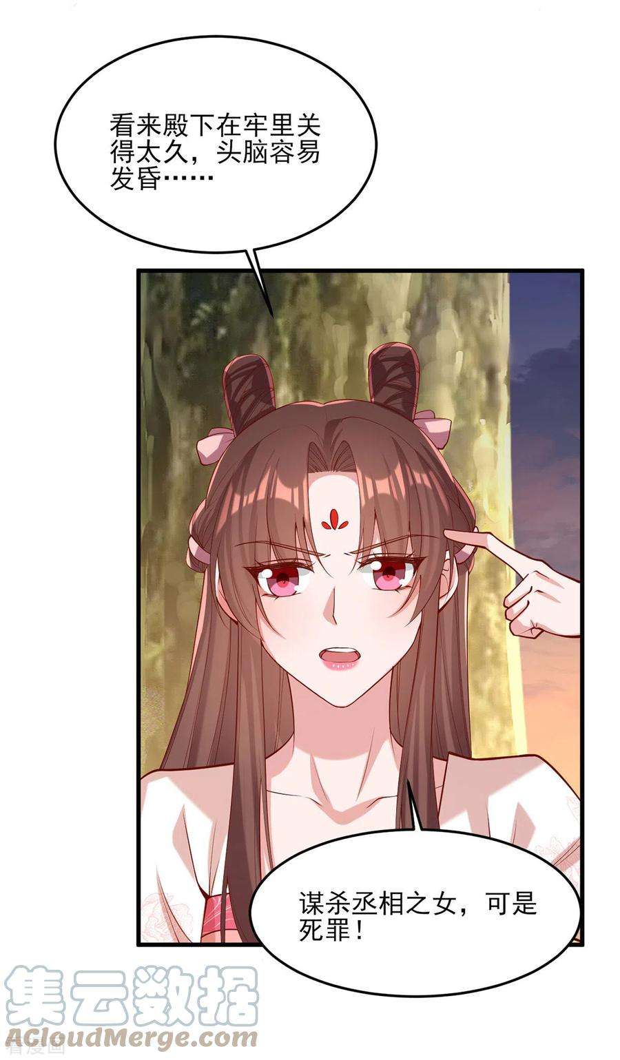 一品嫡女293话 你爱的只有你自己