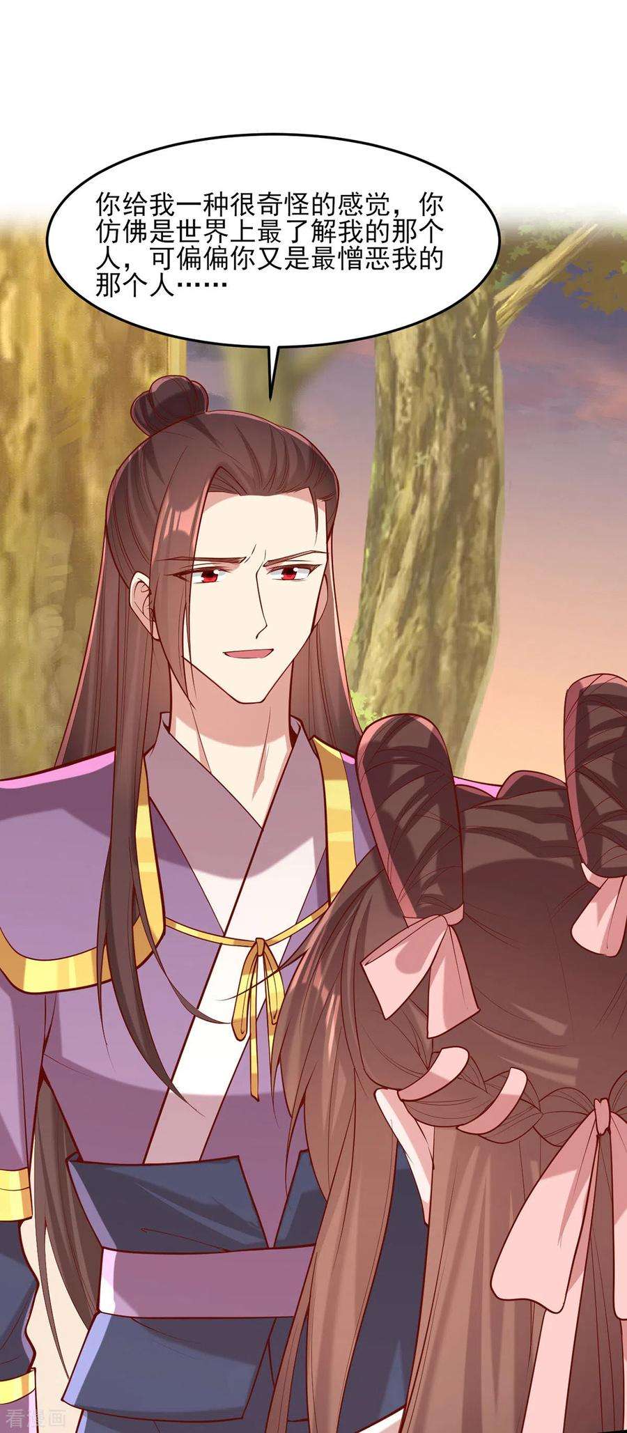 一品嫡女293话 你爱的只有你自己