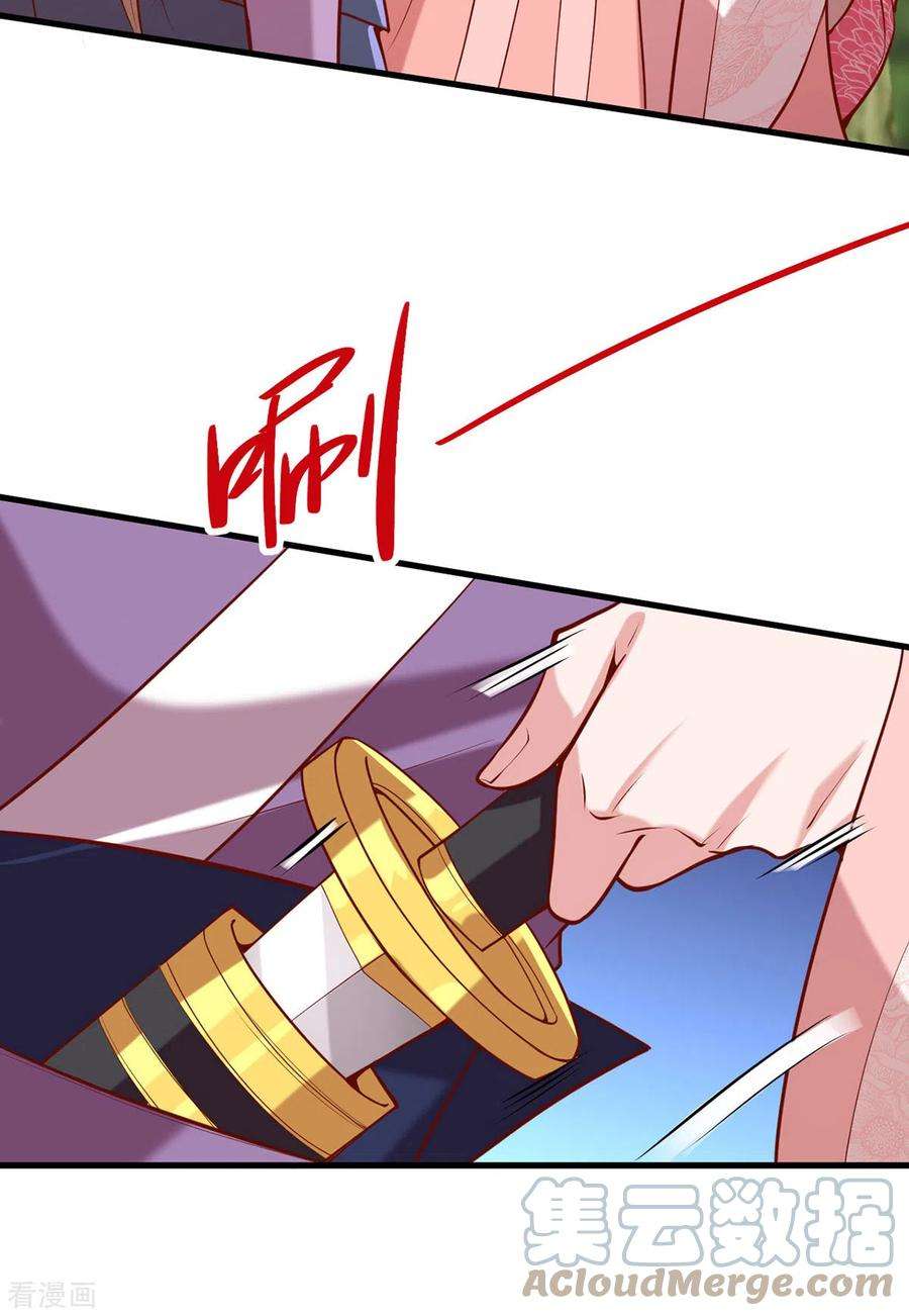一品嫡女293话 你爱的只有你自己