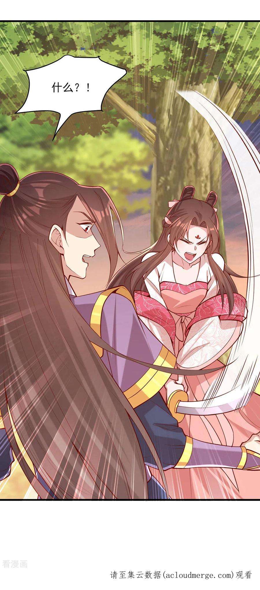 一品嫡女293话 你爱的只有你自己
