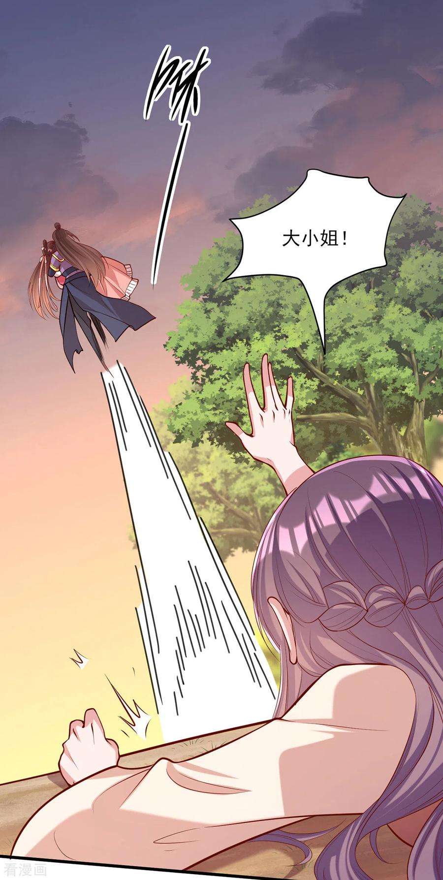 一品嫡女293话 你爱的只有你自己