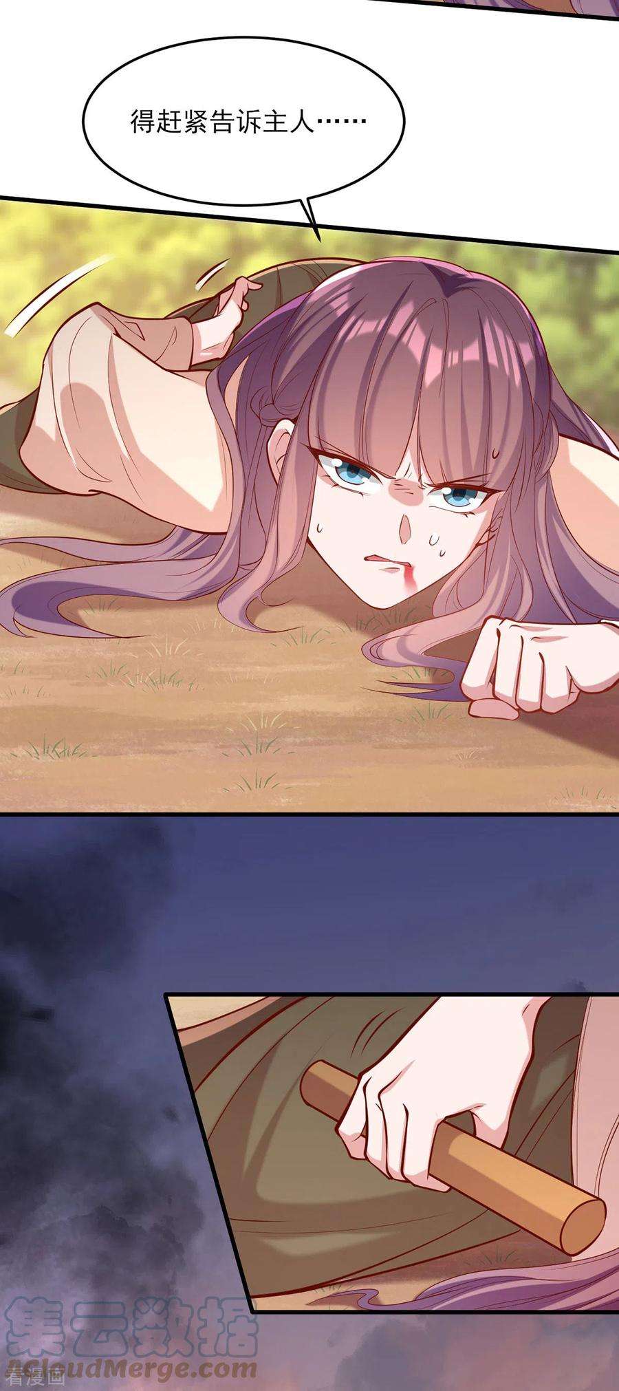 一品嫡女293话 你爱的只有你自己