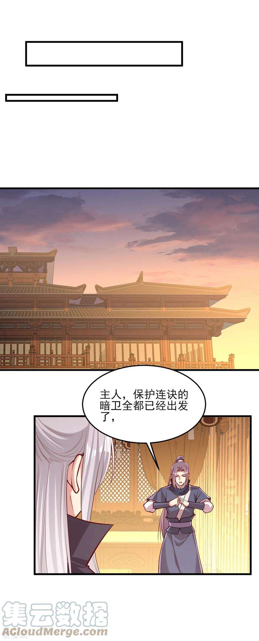 一品嫡女293话 你爱的只有你自己