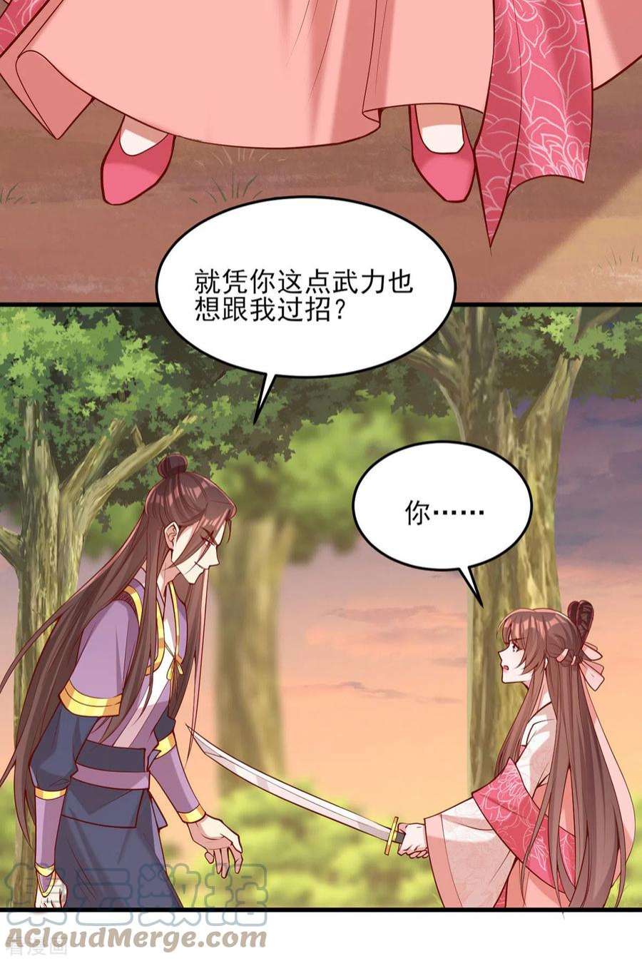 一品嫡女294话 我对你只有恶心