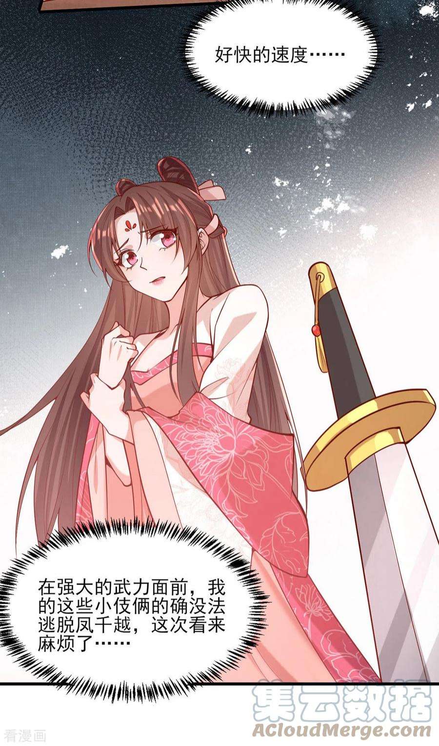 一品嫡女294话 我对你只有恶心