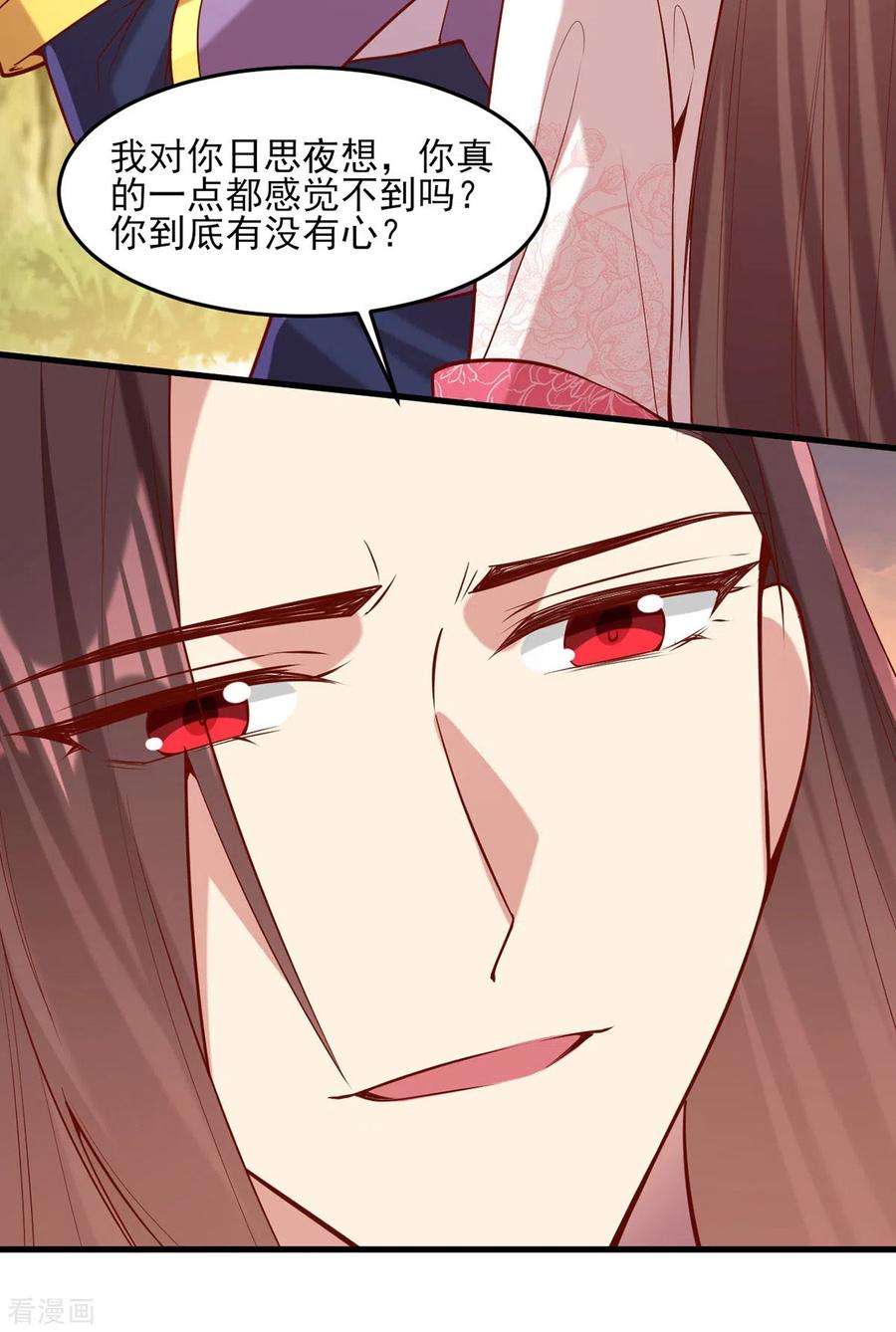 一品嫡女294话 我对你只有恶心