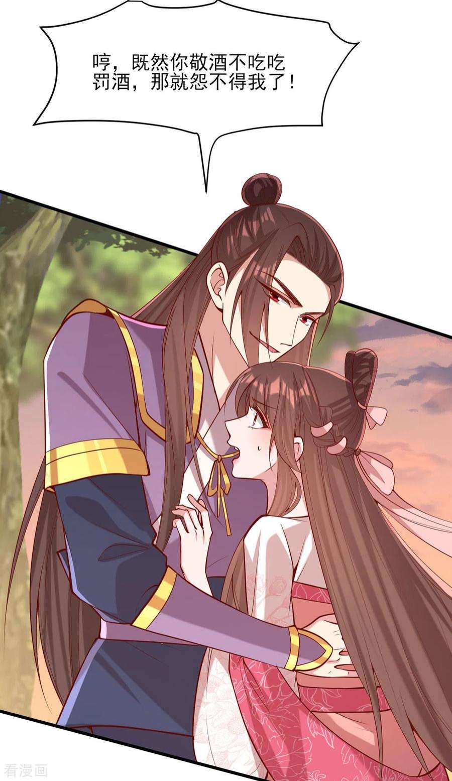 一品嫡女294话 我对你只有恶心