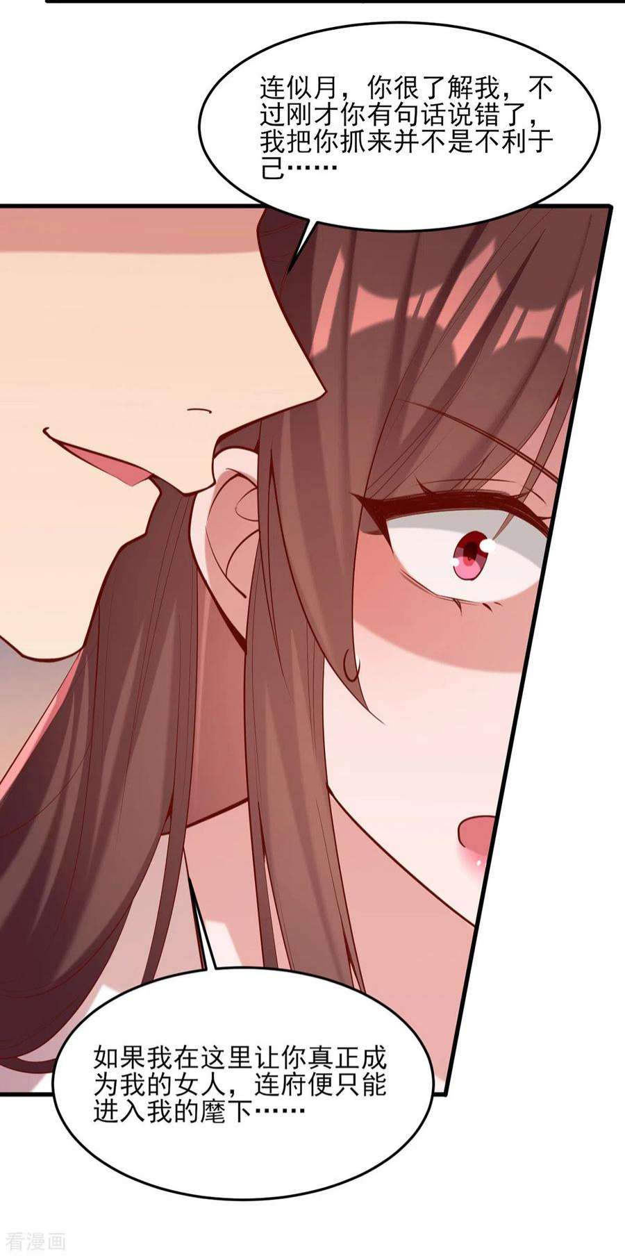 一品嫡女294话 我对你只有恶心