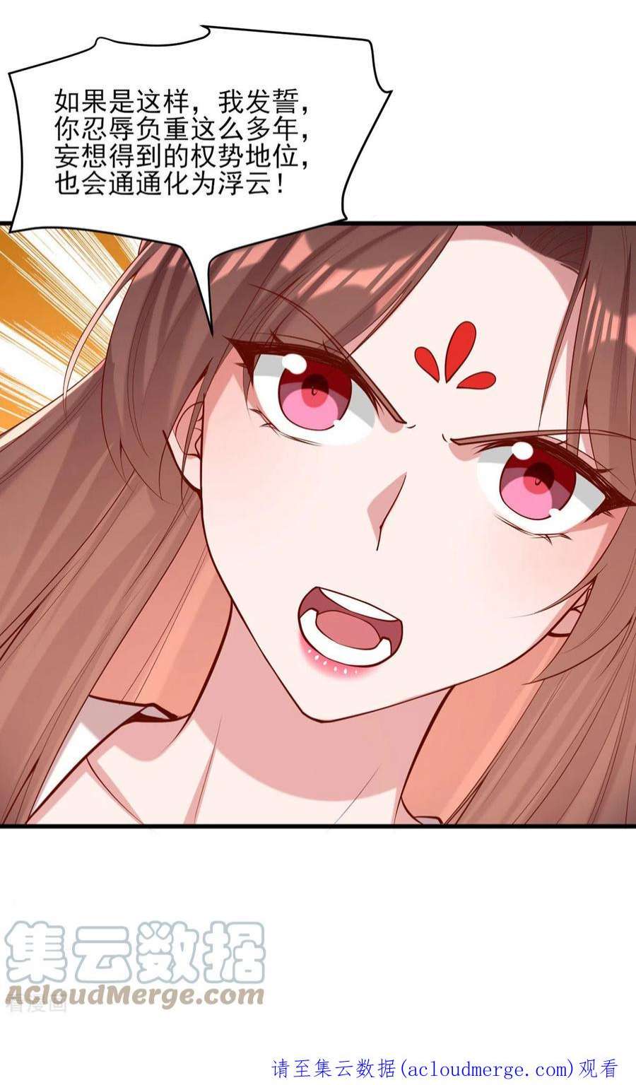 一品嫡女294话 我对你只有恶心