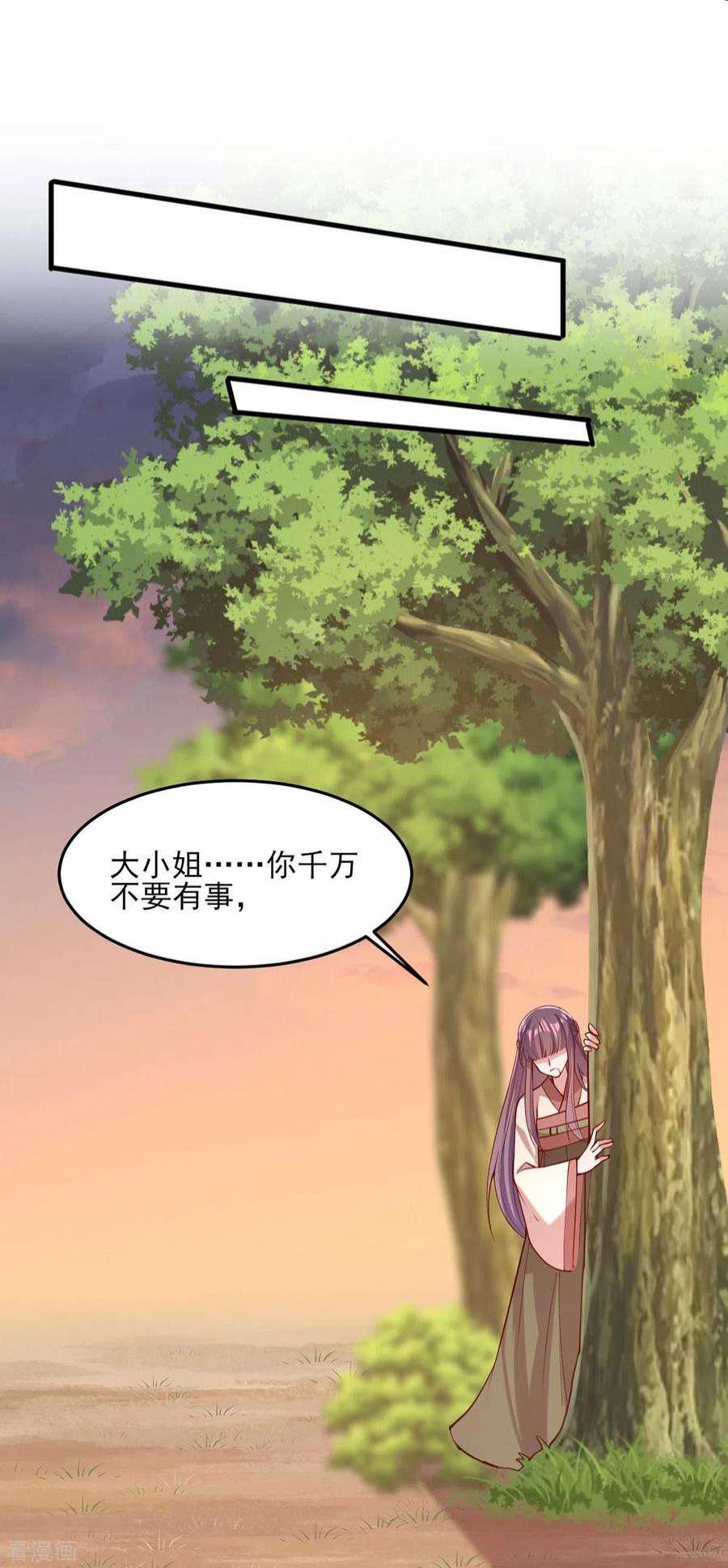 一品嫡女294话 我对你只有恶心