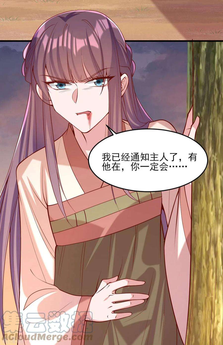 一品嫡女294话 我对你只有恶心