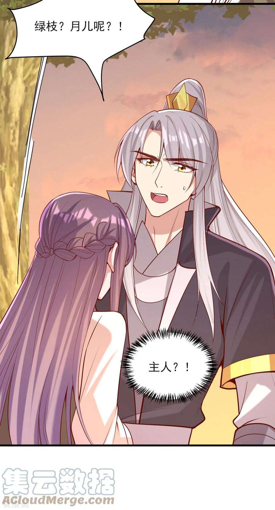 一品嫡女294话 我对你只有恶心