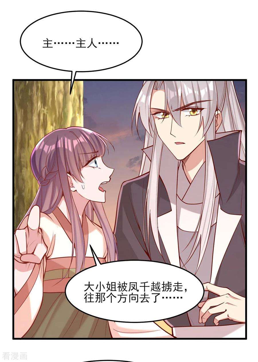 一品嫡女294话 我对你只有恶心