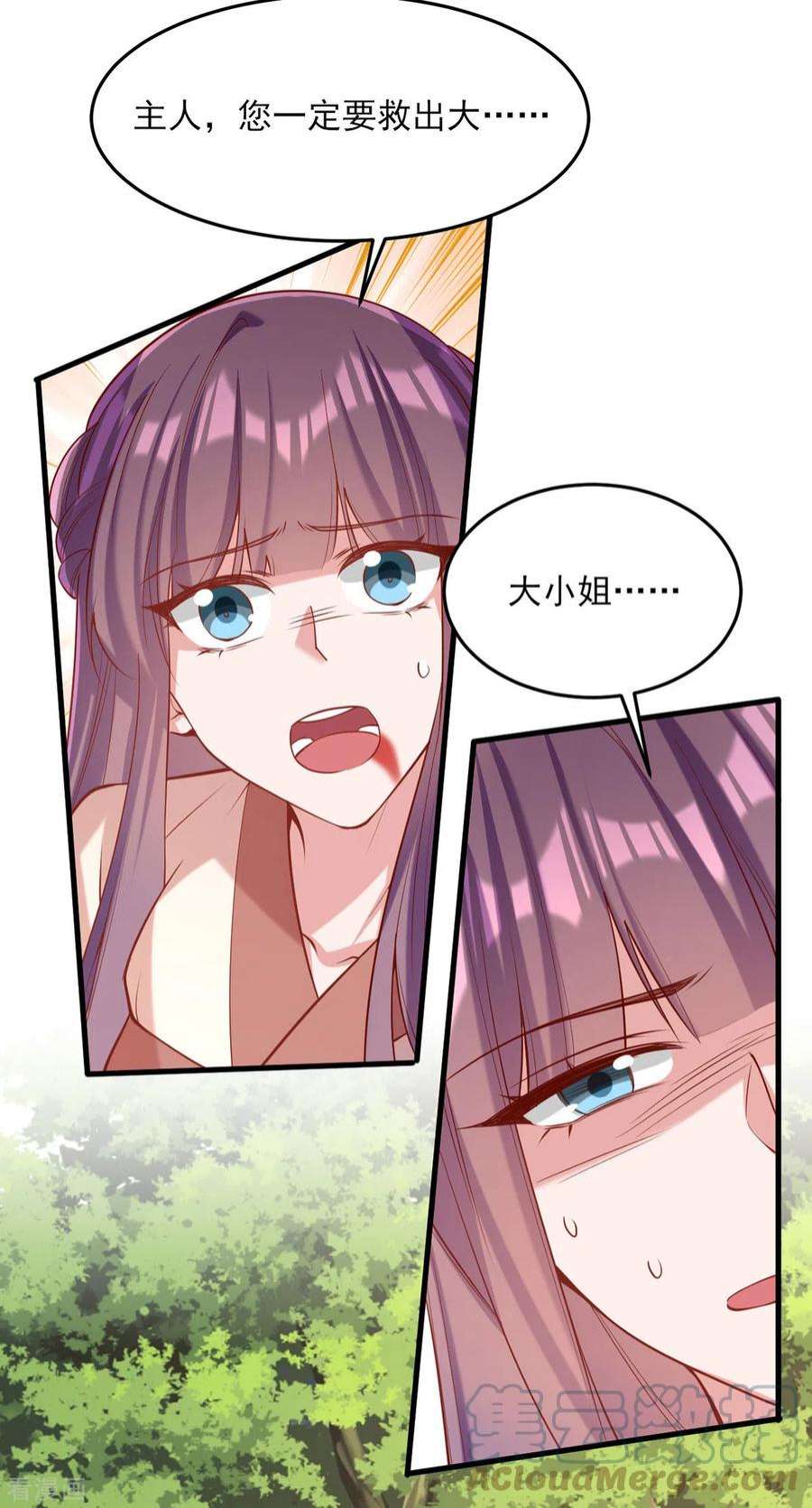 一品嫡女294话 我对你只有恶心