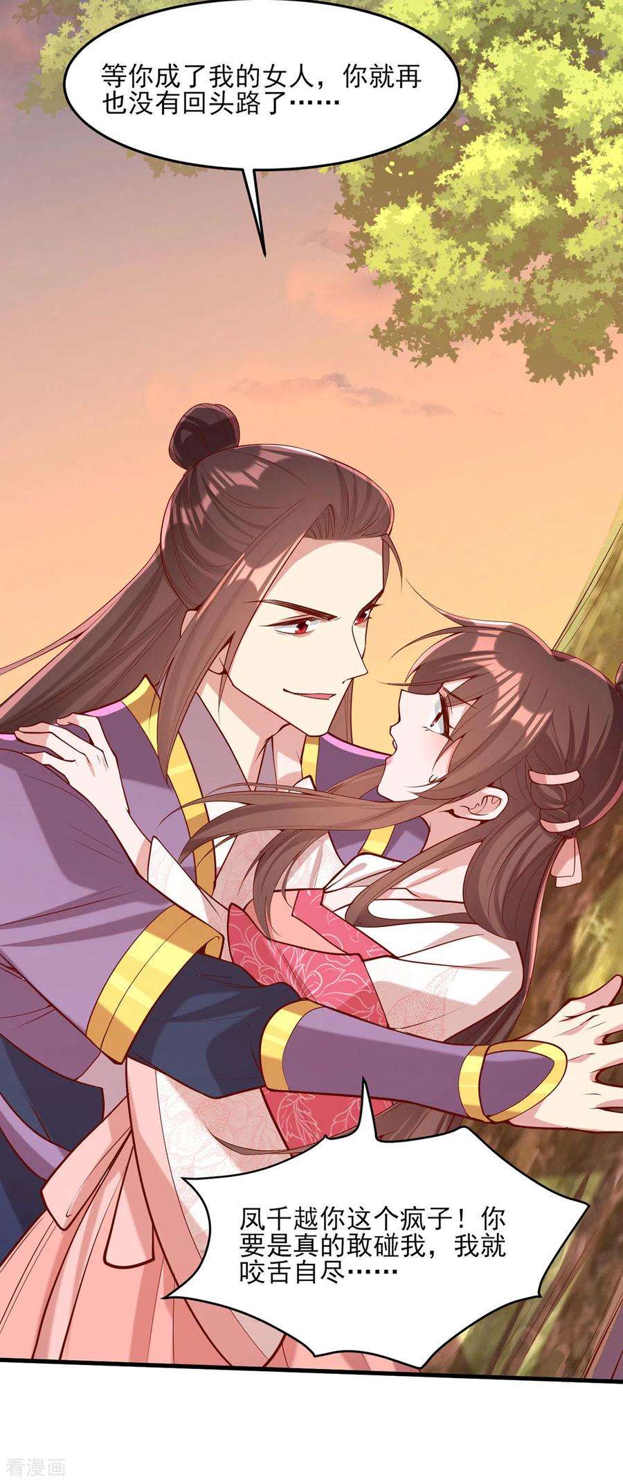 一品嫡女295话 当初就该杀了你