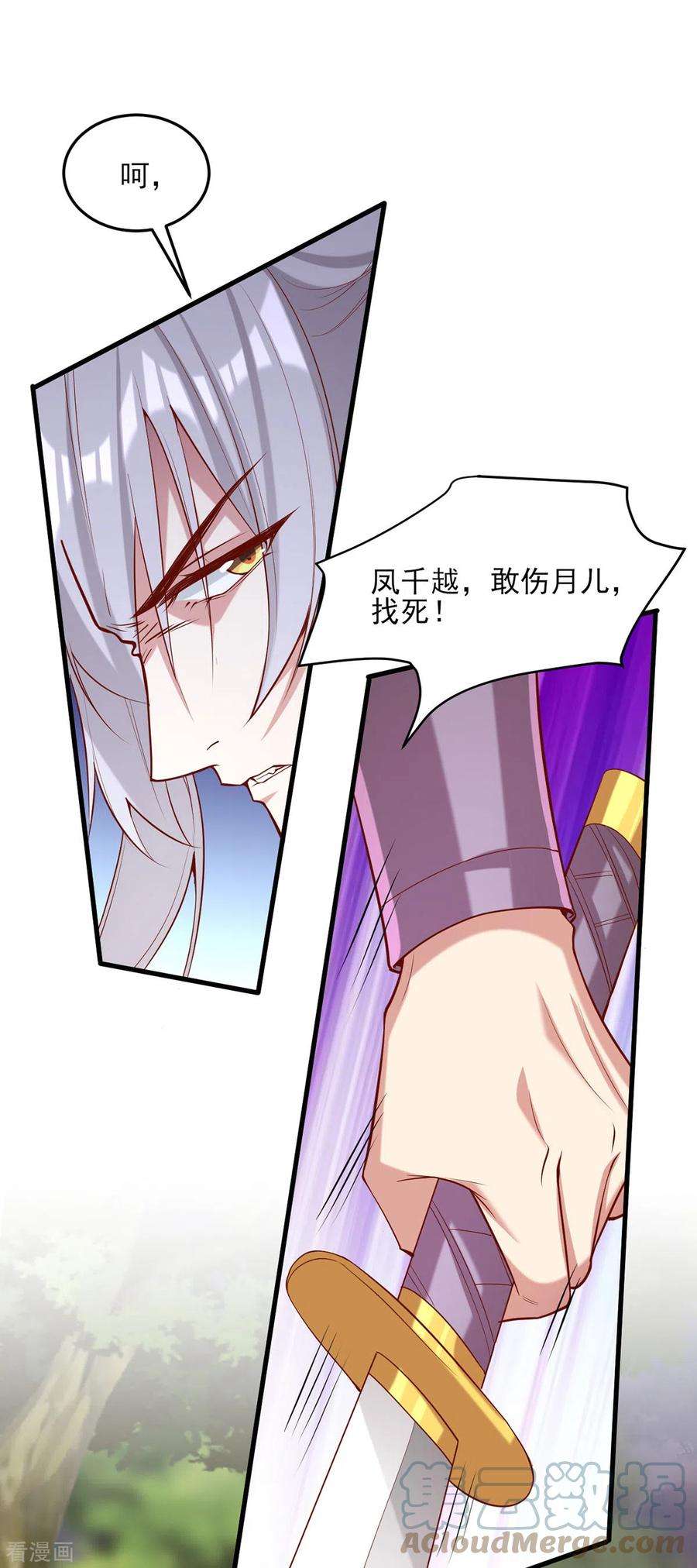 一品嫡女295话 当初就该杀了你