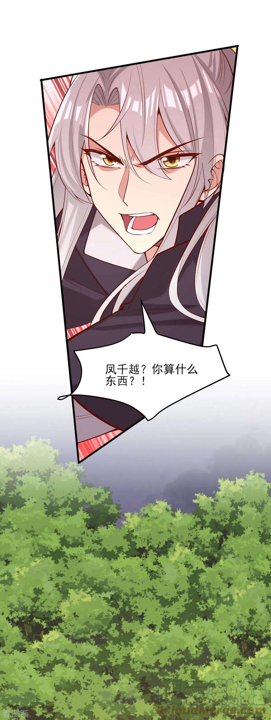 一品嫡女295话 当初就该杀了你