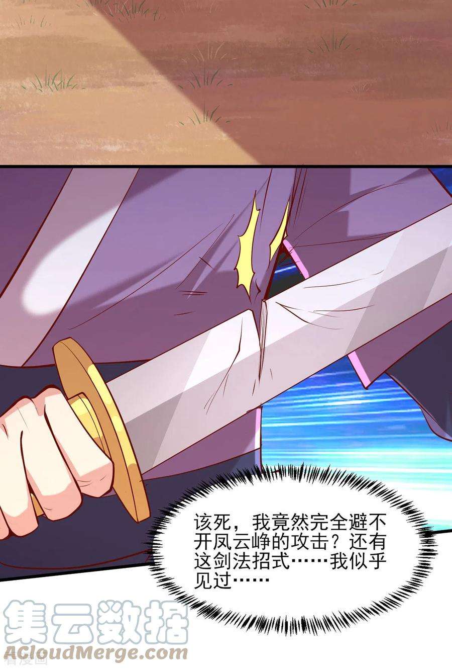 一品嫡女295话 当初就该杀了你