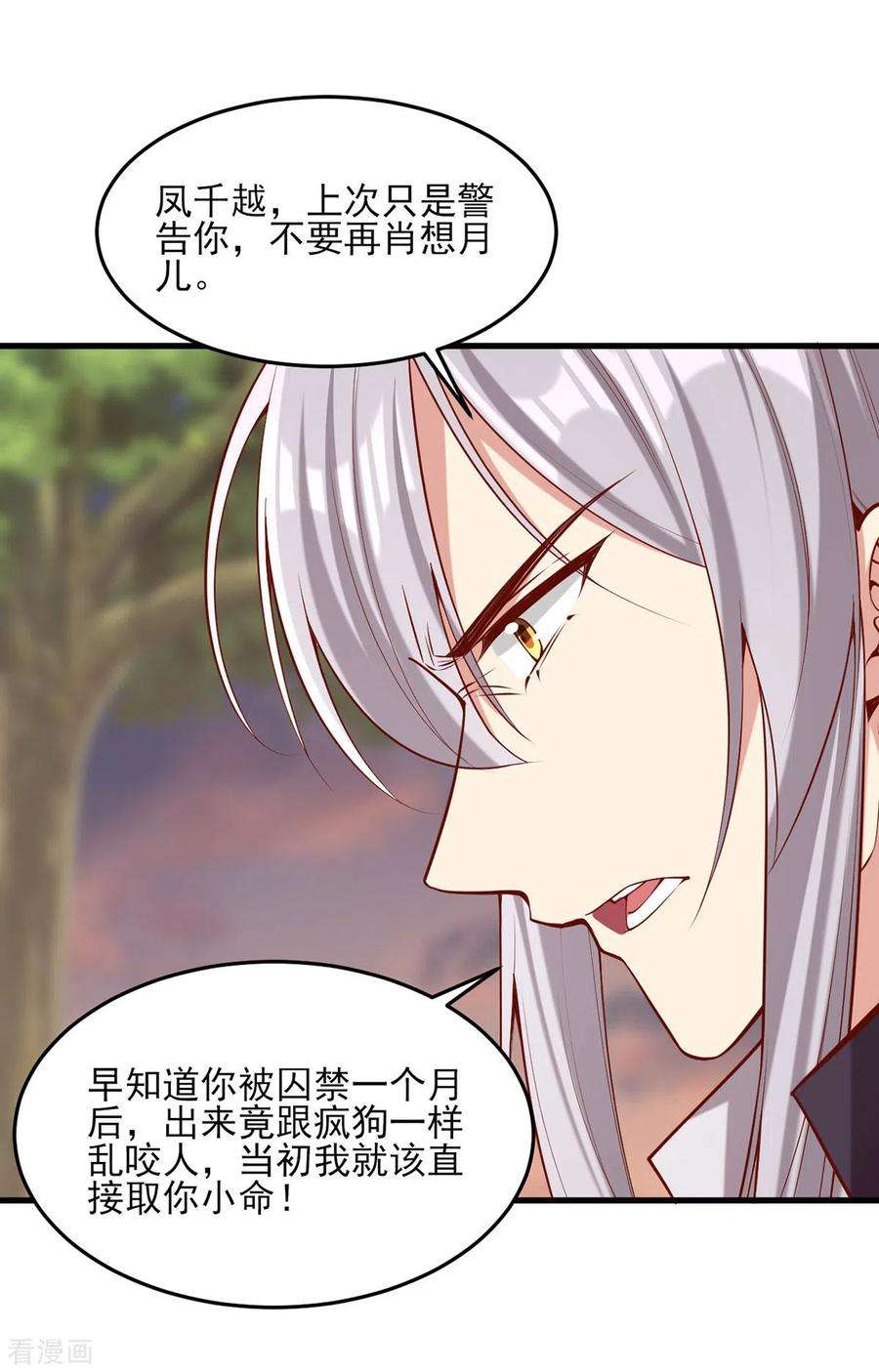 一品嫡女295话 当初就该杀了你