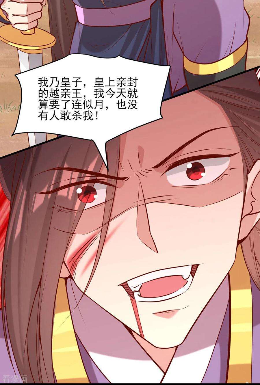 一品嫡女295话 当初就该杀了你