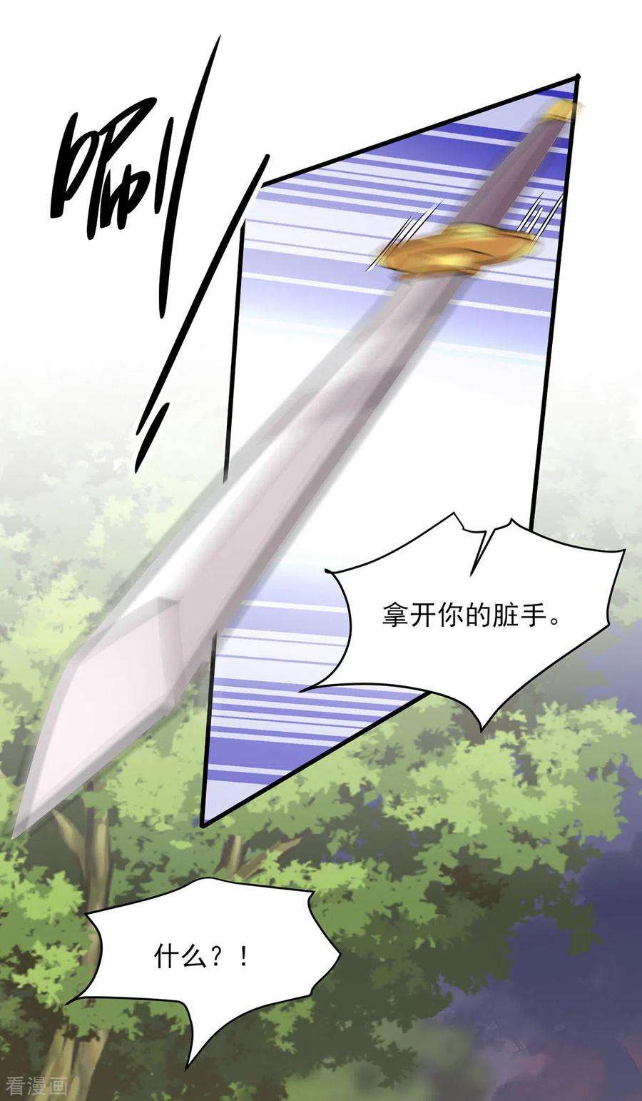 一品嫡女295话 当初就该杀了你