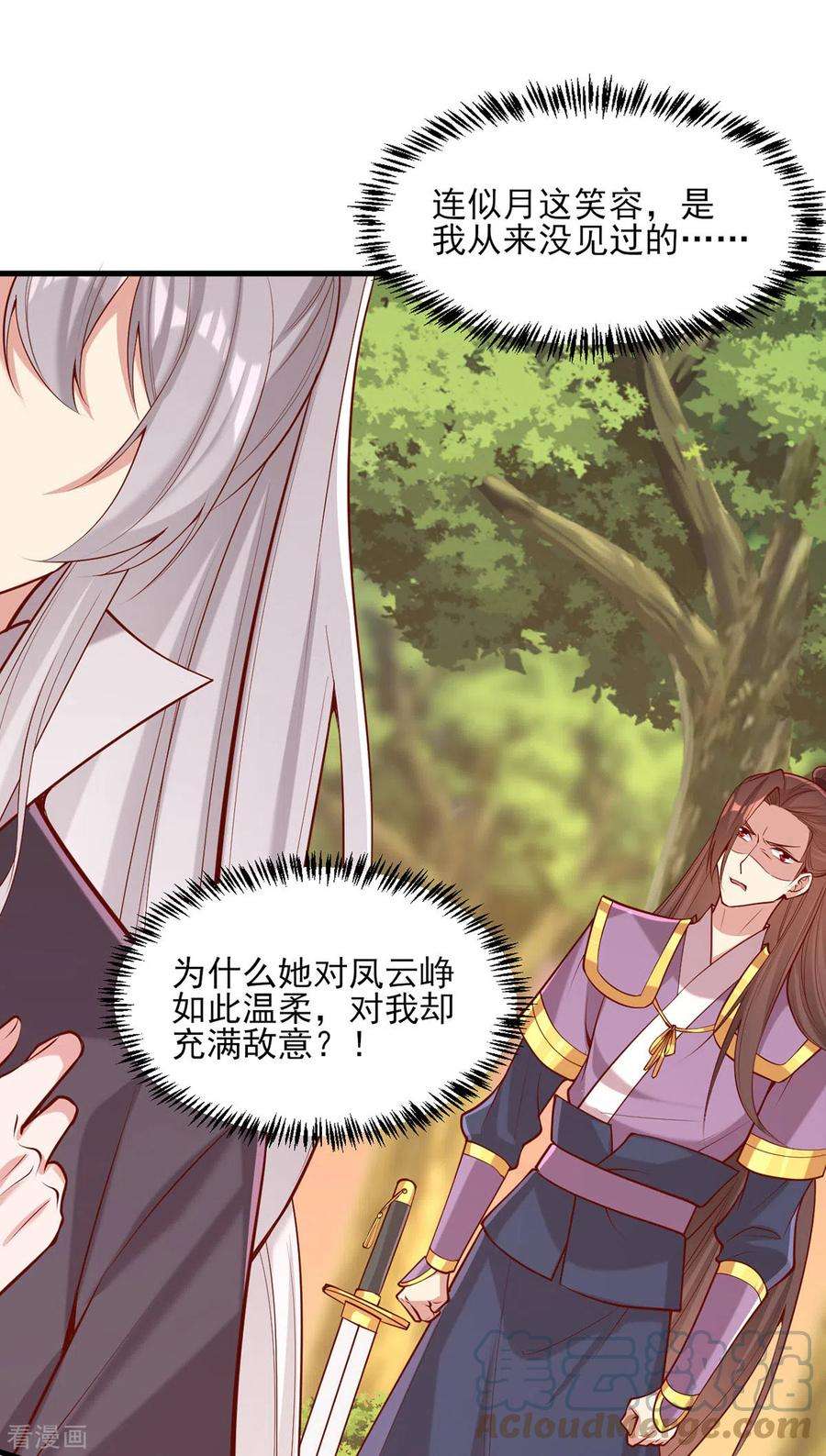 一品嫡女295话 当初就该杀了你