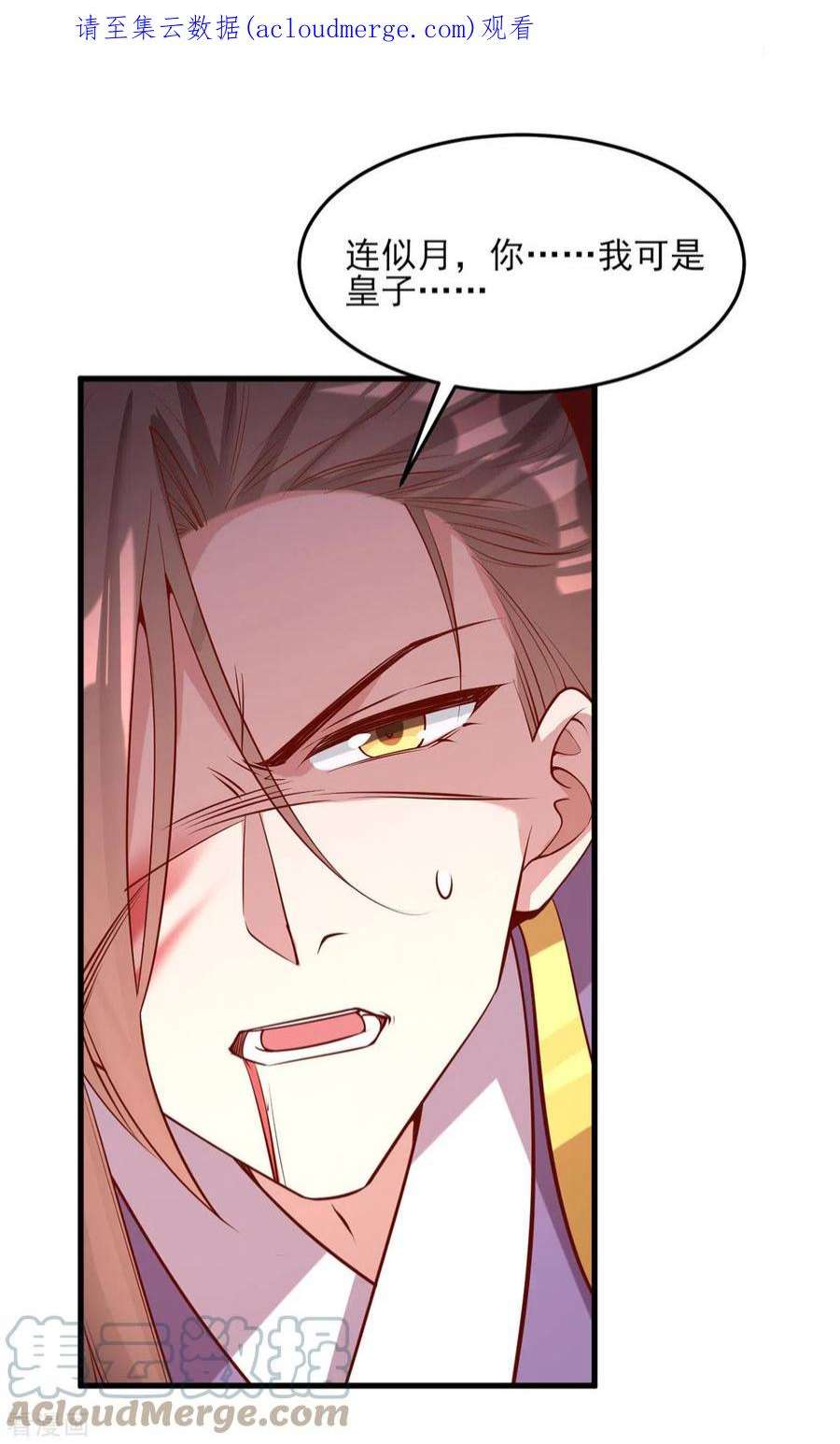 一品嫡女296话 不值得脏了我们的手