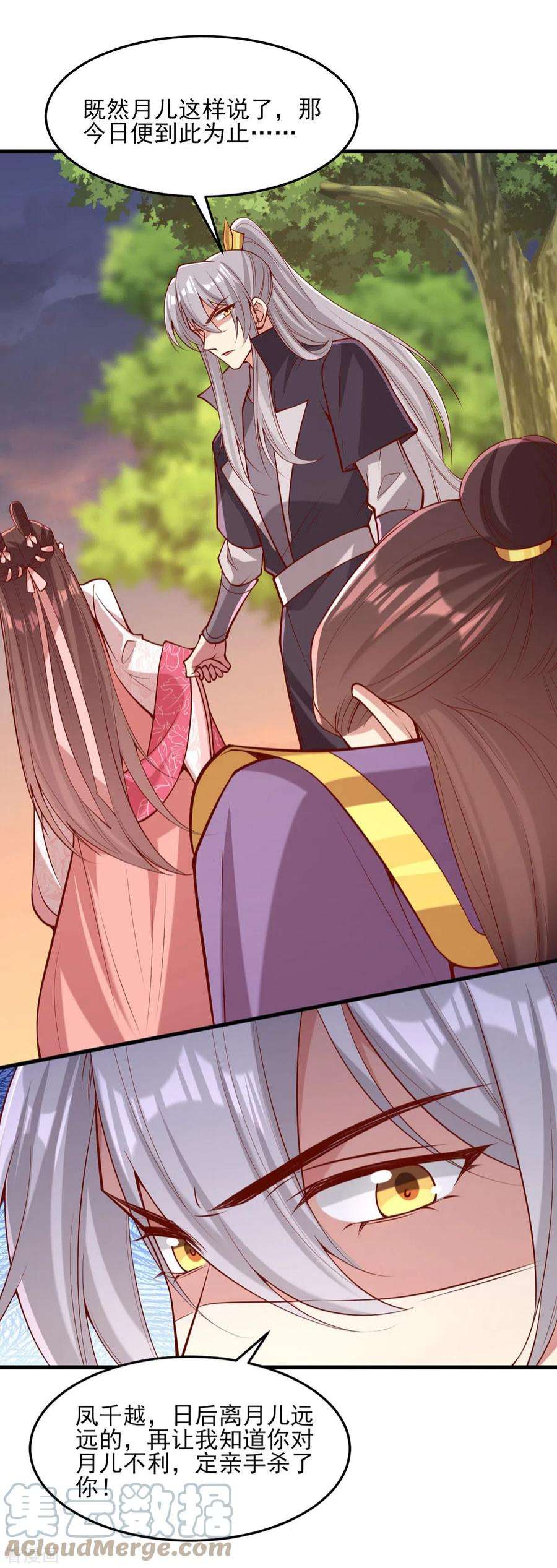 一品嫡女296话 不值得脏了我们的手