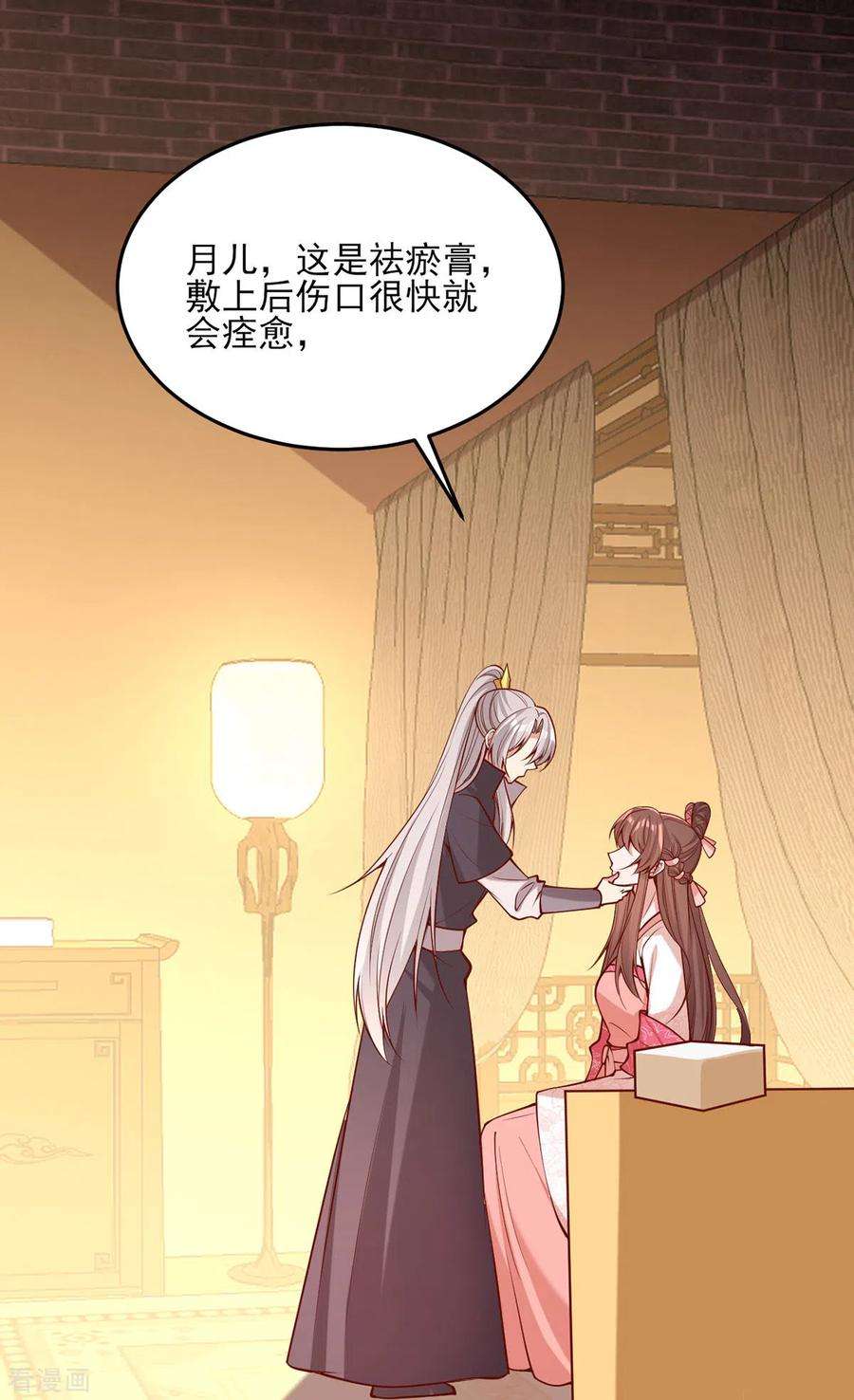 一品嫡女296话 不值得脏了我们的手