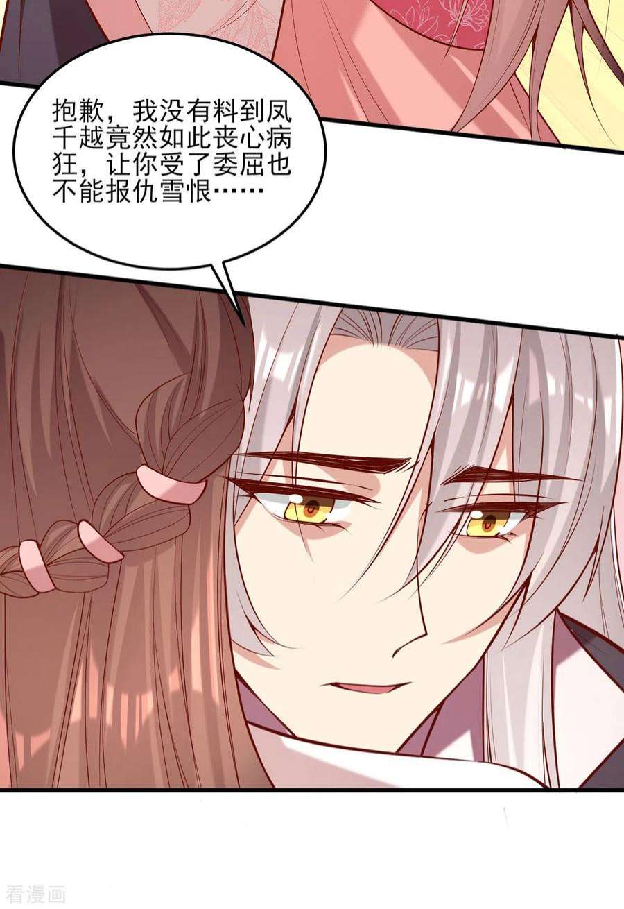 一品嫡女296话 不值得脏了我们的手