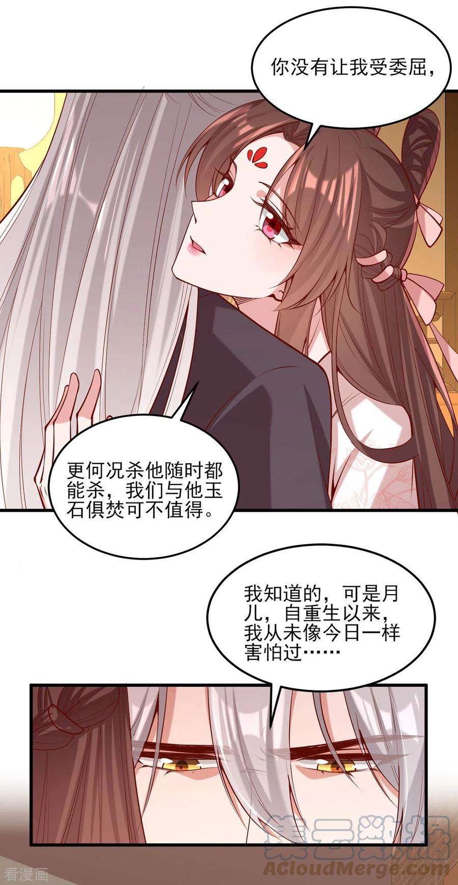 一品嫡女296话 不值得脏了我们的手
