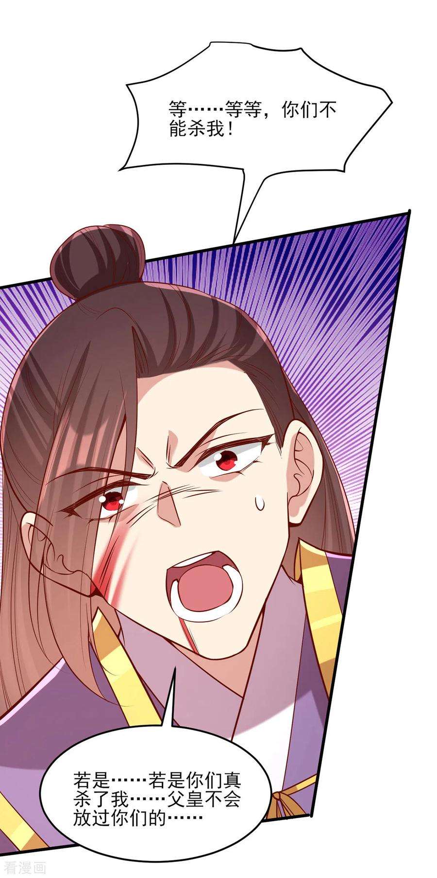 一品嫡女296话 不值得脏了我们的手